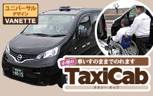 Ԃ̂܂܂ł̂܂B^TaxiCab